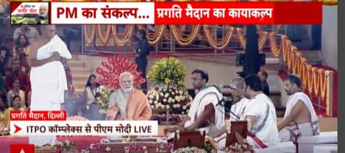 PM Modi ने की ITPO कॉम्प्लेक्स में पूजा, श्रमजीवियों का किया सम्मान