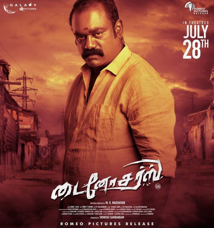 இதனை அடுத்து நடப்பது என்ன? ஜாலி இளைஞனாக ஏரியாவுக்குள் வலம் வரும் நாயகன் மண்ணு சந்திக்கும் பின் விளைவுகள் என்ன என்பதை விறுவிறு பாணியில் கமர்ஷியல் படமாக எடுத்திருக்கிறார்கள்.