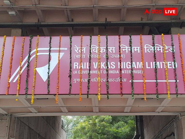 Multibagger Stock RVNL Offer for sale opens 27 July    Government will divest 5.36% equity including a Green Shoe option of 1.96% RVNL Offer for sale: 11.35% डिस्काउंट पर सरकार बेच रही रेल विकास निगम के शेयर्स, 28 जुलाई को रिटेल निवेशक कर सकते हैं आवेदन