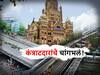 BMC: मुंबई महापालिकेकडून कंत्राटदारांचे चांगभलं! रस्ते, उड्डाणपुलांची कोट्यवधींची कंत्राटं देताना नियमांची पायमल्ली, कॅगचा ठपका