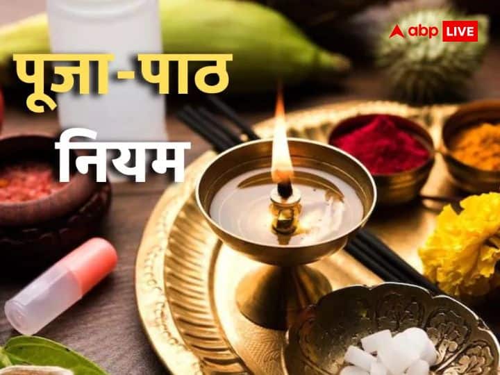 Astro Tips Do Not Make These Mistakes Related To Pooja Aasan Mat Astro Tips: पूजा में नहीं करनी चाहिए आसन से जुड़ी ये गलतियां, लगता है दोष