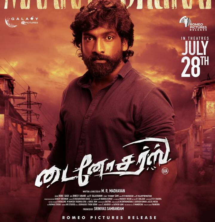 இந்த கதையில் வரும் மற்றொரு கேங்கான ‘டைனோசர்ஸ்’ வயதுக்குரிய அட்டகாசங்களை செய்வதுடன் நிறுத்திக் கொண்டு சம்பவக் காரர்களுக்கு சலாம் போட்டு வாழ்ந்து வருபவர்களாக இருக்கிறார்கள்.