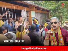 মণিপুরকাণ্ডের প্রতিবাদে খড়গপুরে দিলীপ ঘোষের বাংলো ঘেরাও, গেট ভেঙে ঢুকে বিক্ষোভ !