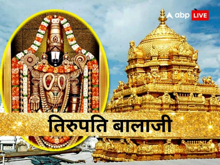 Tirupati Balaji Temple in Andhra Pradesh know facts mystery history and importance of Tirupati mandir Tirupati Balaji Temple: तिरुपति बालाजी जाने का बना रहे हैं मन, तो पहले जानें लें मंदिर से जुड़ी रहस्यमयी और जरूरी बातें