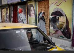 UN के कहने के बावजूद अफगानिस्तान में महिलाओं के ब्यूटी पार्लरों पर लगे ताले, जानें वजह