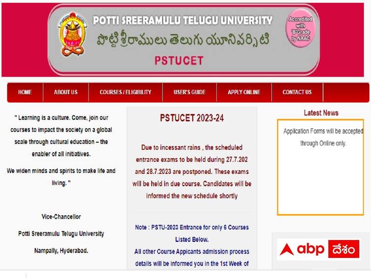 Telugu University PSTU CET 2023 Entrance Exam 2023 Postponed due to heavy rains in telangana PSTU CET: పొట్టి శ్రీరాములు తెలుగు వర్సిటీ ప్రవేశ పరీక్షలు వాయిదా, త్వరలోనే కొత్త షెడ్యూలు!