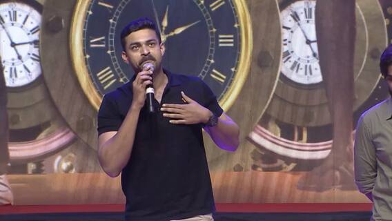 Varun Tej About Pawan Kalyan: కొడుకుగా కాస్త బాధగా ఉన్నా పర్లేదన్న వరుణ్ తేజ్