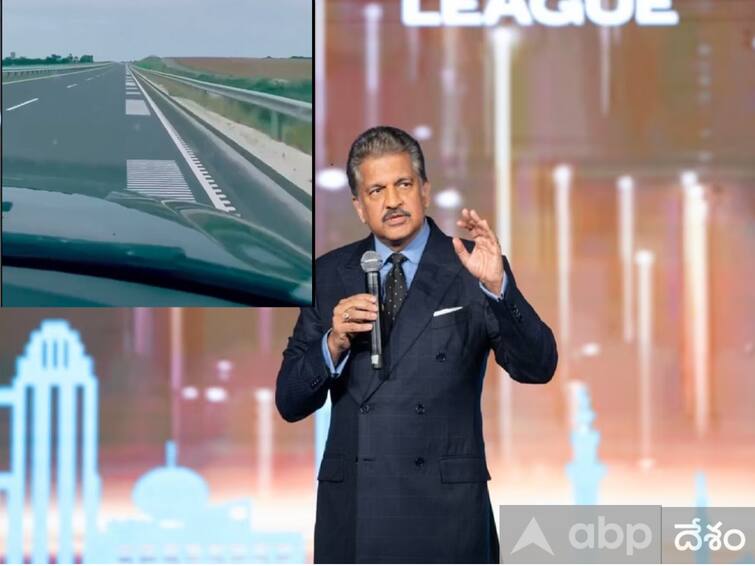 Anand Mahindra Sharing Tweets About Interesting Road That Exists in Hungray Viral News: కారు వెళ్లే వేగం బట్టి సంగీతం-  మ్యూజికల్ రోడ్డుపై ఆనంద్ మహీంద్రా అదిరిపోయే ట్వీట్