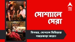 আয়ুষ্মান এবার 'স্বপ্নসুন্দরী', নিন্দার মুখে মানালির ধারাবাহিক, নজরে সোশ্যালে সেরা