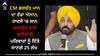 Amritsar News: ਸੀਐਮ ਭਗਵੰਤ ਮਾਨ ਦਾ ਵੱਡਾ ਐਲਾਨ, ਹਾਦਸੇ 'ਚ ਜਾਨ ਗਵਾਉਣ ਵਾਲੇ ਸ਼ਹੀਦਾਂ ਦੇ ਪਰਿਵਾਰਾਂ ਨੂੰ 25 ਲੱਖ ਦਿੱਤੇ ਜਾਣਗੇ