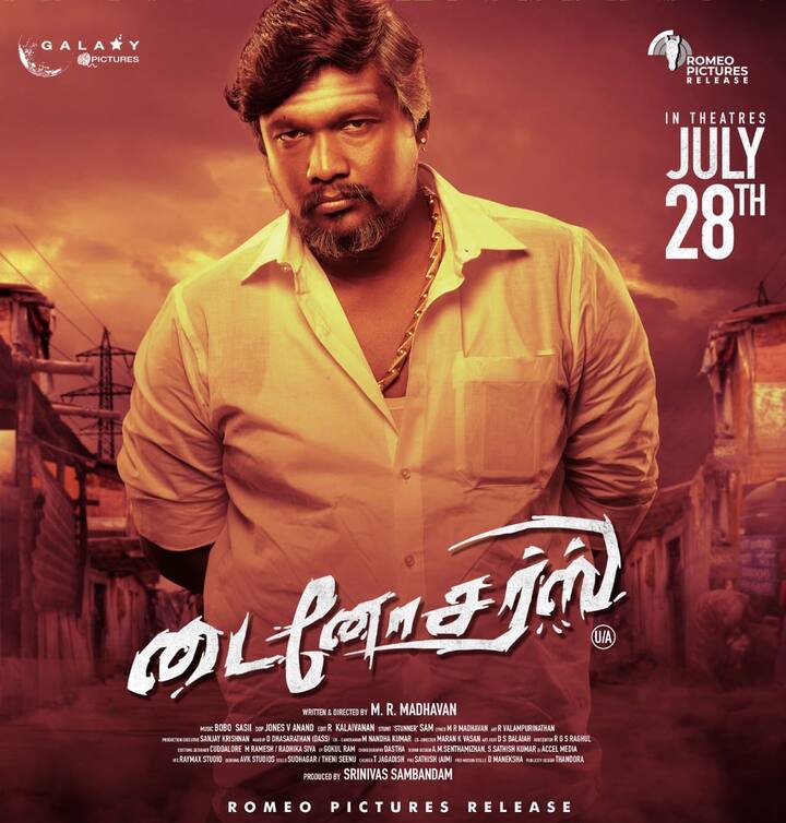மொத்தத்தில் வட சென்னை பேக்ட்ராப்பில் அமைந்த தவிர்க்க முடியாத படங்களில் டைனோசர்ஸ் இடம் பிடித்துள்ளது. குறிப்பாக படத்தின் இண்டர்வெல் ப்ளாக் காட்சி தரமாக அமைந்துள்ளது.