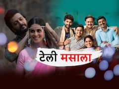 रितेश-जिनिलियाच्या 'वेड'चा होणार वर्ल्ड टेलीविजन प्रीमियर ते 'सहकुटुंब सहपरिवार' मालिका घेणार प्रेक्षकांचा निरोप; जाणून घ्या मनोरंजन विश्वासंबंधित बातम्या...