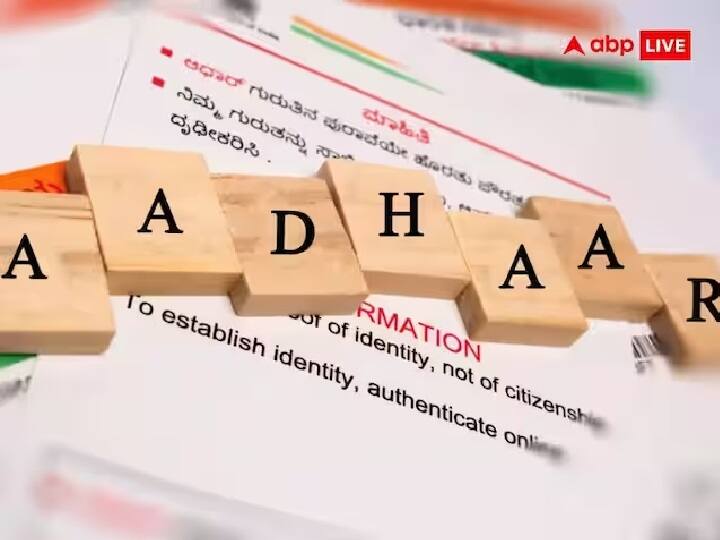 Know Step By Step Process To check Whether Current Mobile Number is Linked With Aadhaar or Not Aadhaar Link Mobile Number: आधार से लिंक है या नहीं आपका मोबाइल नंबर, फौरन लग जाएगा पता... यहां जानें चेक करने का स्टेप बाय स्टेप प्रोसेस