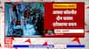 Akola Thieves in CCTV : अकोट शहरात सशस्त्र दरोडा टाकण्याचा प्रयत्न, आसरा कॉलनीत दोन घरांवर दरोडा