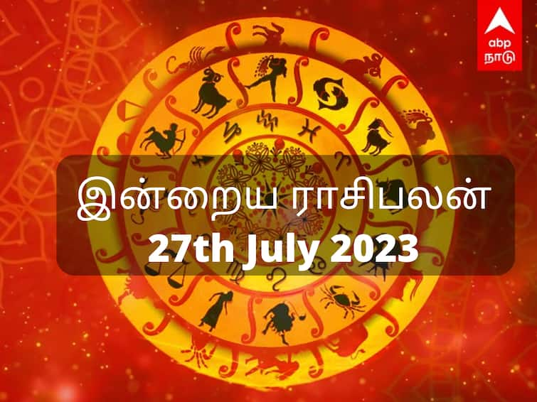 rasi palan today tamil 27th July 2023 daily horoscope predictions 12 zodiac signs astrology nalla neram panchangam Rasipalan 27th July, 2023: விருச்சிகத்துக்கு மறதி... துலாமுக்கு வரவு... உங்கள் ராசிக்கான இன்றைய பலன்கள்!