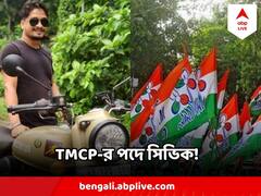 তৃণমূল ছাত্র পরিষদের আহ্বায়ক হিসেবে নাম নন্দীগ্রাম থানার 'সিভিক ভলান্টিয়ারের' !