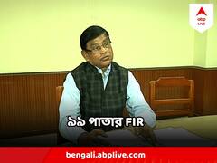 'ষড়যন্ত্র, প্রতারণা, তথ্যের কারচুপি', মানিক ভট্টাচার্যের নামে ৯৯ পাতার FIR CBI-র