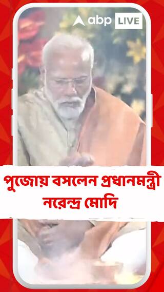 দিল্লির নতুন ITPO  কমপ্লেক্সে পুজো-যজ্ঞ, পুজোয় বসলেন প্রধানমন্ত্রীনরেন্দ্র মোদি