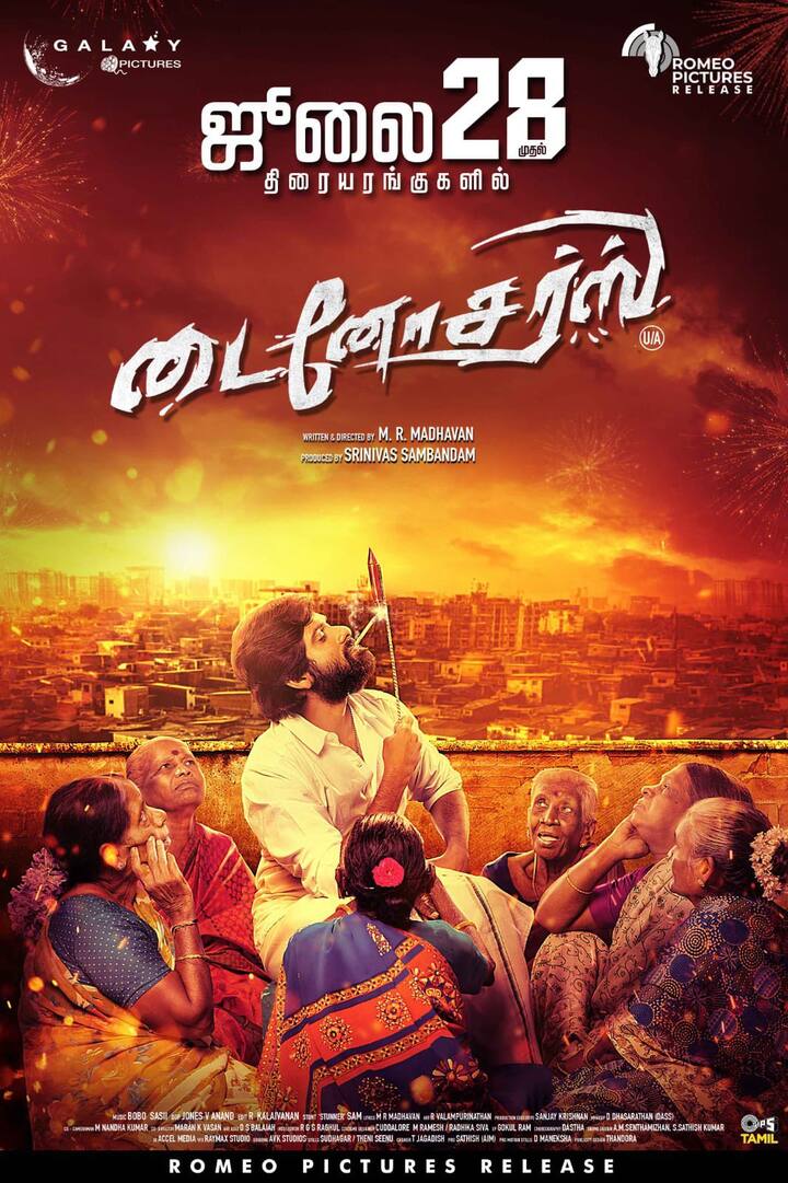 ஏரியாவில் வலம் வரும் மண்ணுவையும்(கதாநாயகன்) துரையையும் கேங் வாருக்குள் கொண்டு வர சாலையார் கோஷ்டி நினைக்கிறது