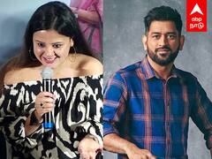 LGM PRESSMEET : ஹீரோவாக களமிறங்கும் தோனி? சாக்‌ஷி நச் ரிப்ளை!