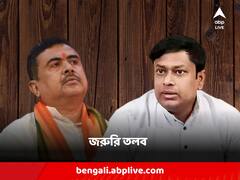 শুভেন্দু, সুকান্তদের জরুরি ভিত্তিতে দিল্লিতে তলব বিজেপির কেন্দ্রীয় নেতৃত্বে