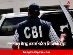 মণিপুরকাণ্ডে সিবিআই তদন্তের নির্দেশ স্বরাষ্ট্র মন্ত্রকের