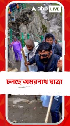 চলছে অমরনাথ যাত্রা ভিড় পুণ্যার্থীদের