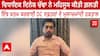 Roopnagar Mla Dinesh Chadha ਨੇ ਮਹਿਸੂਸ ਕੀਤੀ ਗ਼ਲਤੀ - ਇੰਝ ਖ਼ਤਮ ਕਰਵਾਈ DC ਦਫ਼ਤਰਾਂ ਦੇ ਮੁਲਾਜ਼ਮਾਂਦੀ ਹੜਤਾਲ