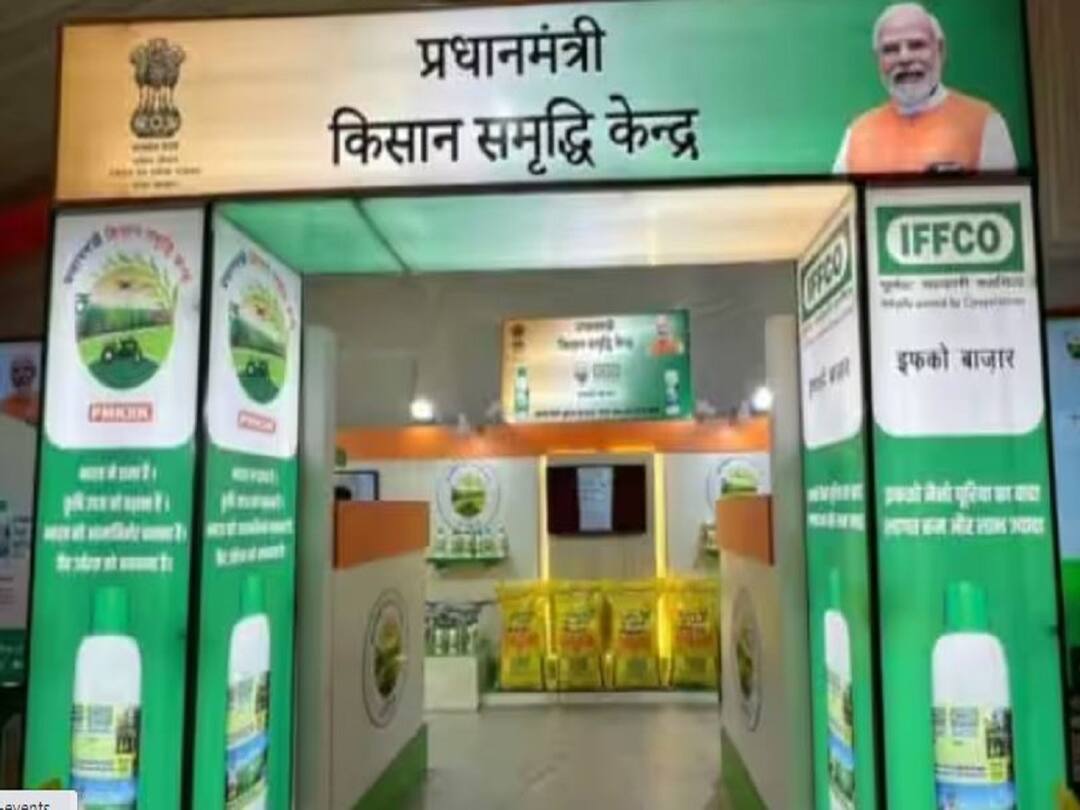 Prime Minister Narendra Modi inaugurated 125000 PM Kisan Samridhi Kendras today  PM Modi : पंतप्रधानांच्या हस्ते आज 125000 'पंतप्रधान किसान समृद्धी केंद्रांचं' लोकार्पण, वाचा याचा नेमका फायदा काय? 