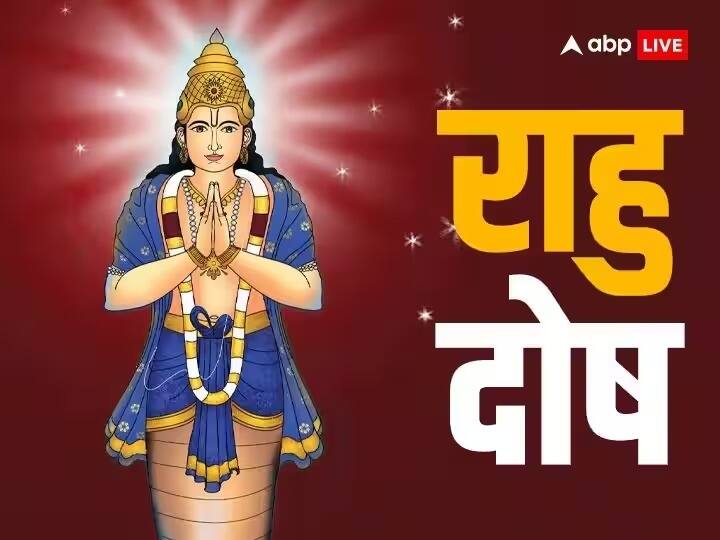 Rahu: राहु से क्या होता है, इस पाप ग्रह के शुभ अशुभ प्रभाव जान रह जाएंगे हैरान What happens to Rahu you will be surprised to know the auspicious and inauspicious effects of this mysterious planet Rahu: राहु से क्या होता है, इस पाप ग्रह के शुभ अशुभ प्रभाव जान रह जाएंगे हैरान