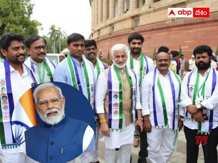 Why is YCP declaring support for BJP even without asking? Why YSRCP Support BJP :  పార్లమెంట్‌లో బేషరతుగా మద్దతు - అడగకపోయినా బీజేపీకి వైసీపీకి మద్దతు ఎందుకు ప్రకటిస్తోంది  ?