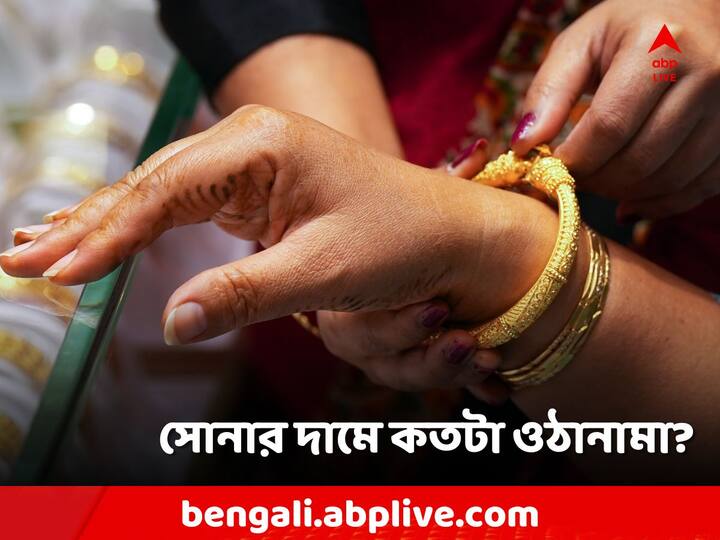 Gold Rate Today:  প্রতিদিন সোনা-রুপোর দাম (Gold Silver Rate) কেমন চলছে, এক ক্লিকেই জেনে নিতে পারবেন তা। কীভাবে?