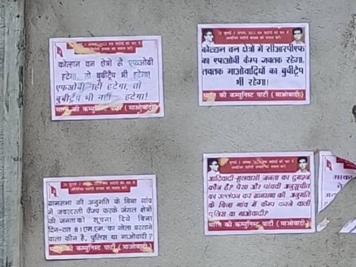 Jharkhand Naxalites pasting posters Regarding celebrate Martyr Week In Chaibasa ANN Chaibasa Naxalite: चाईबासा में नक्सलियों ने शहीद सप्ताह मनाने का किया आह्वान, पोस्टर चस्पा कर कही ये बात