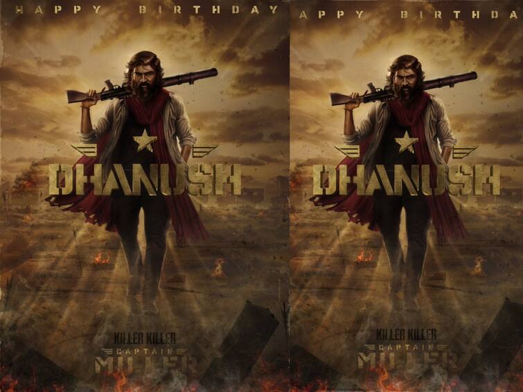 Happy Birthday Dhanush GV Prakash Unveiled Actor Dhanush 40th Birthday Common DP Captain Miller Look Dhanush Birthday: நடிகர் தனுஷுக்கு 40வது பிறந்த நாள்... காமன் டி.பி வெளியீடு ...