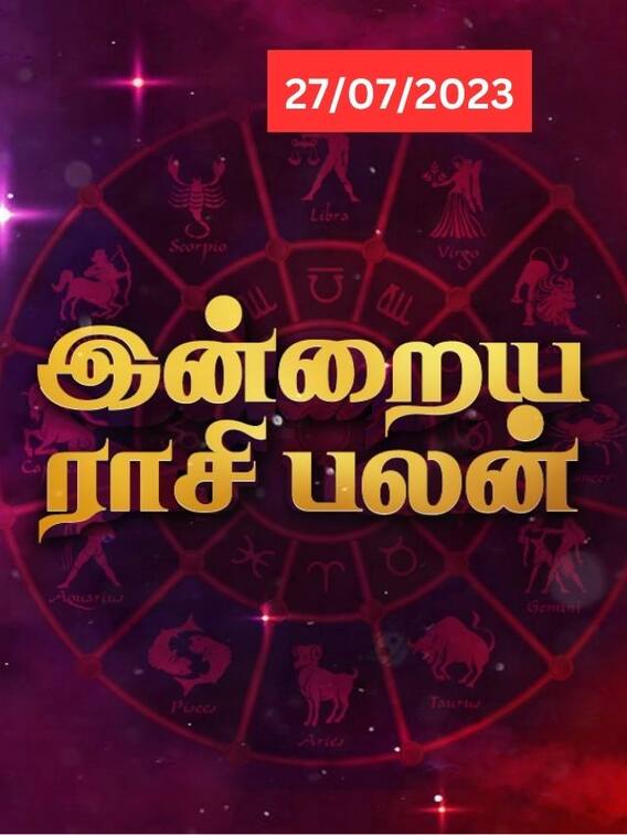 துலாமுக்கு வரவு... உங்கள் ராசிக்கான இன்றைய பலன்கள்!