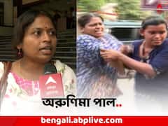 চাকরি চেয়ে জুটেছিল 'পুলিশের কামড়', এবার অরুণিমা পালকে ক্ষতিপূরণের সুপারিশ কমিশনের