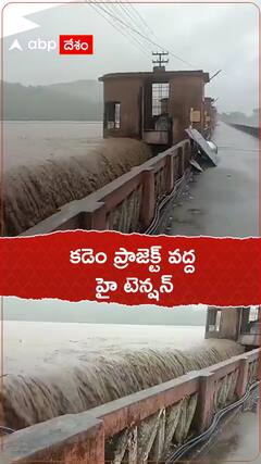 కడెం ప్రాజెక్ట్ వద్ద హై టెన్షన్..!