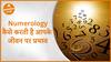 Numerology कैसे करती है आपके जीवन पर प्रभाव | Dharma Live