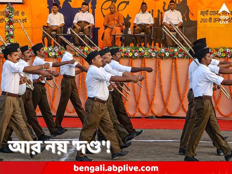 Rashtriya Swayamsevak Sangh in talks to make changes in training system may replace Dand with Yashti Rashtriya Swayamsevak Sangh: সঙ্ঘের অন্দরে আমূল পরিবর্তন, শরীরশিক্ষা নয়, মগজাস্ত্রে জোর, ‘দণ্ডে’র বিকল্প ‘যষ্টি’!