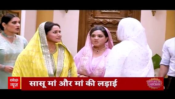 Saas Bahu Aur Saazish में आज देखिए serials की कहनी का कैसा आया है रिजल्ट | SBS