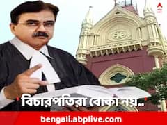 'ভগবান কে বুঝতে না পারলে, ঠাকুরঘরে যান..', মন্তব্য বিচারপতি গঙ্গোপাধ্যায়ের
