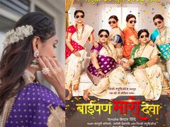 ‘बाईपण भारी देवा’ चित्रपटाचं या बॉलिवूड अभिनेत्रीनं केलं कौतुक; शेअर केली खास पोस्ट