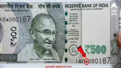 RBI clarifies: ਕਾਨੂੰਨੀ ਨੇ ਸਟਾਰ ਸੀਰੀਜ਼ ਵਾਲੇ ਬੈਂਕ ਨੋਟ, RBI ਨੇ ਕੀਤਾ ਸਪੱਸ਼ਟ