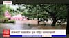 Ratnagiri Jagbudi River : रत्नागिरीतील जगबुडी नदी धोका पातळीवर, जिल्ह्यातील 5 नद्या इशारा पातळीवर