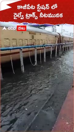 నీటమునిగిన కాజీపేట రైల్వే ట్రాక్స్