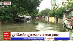 Nagpur Waterlogging : नागपूरच्या मनीष नगर अंडरपासमध्ये पाणी, रात्रभर मुसळधार पाऊस