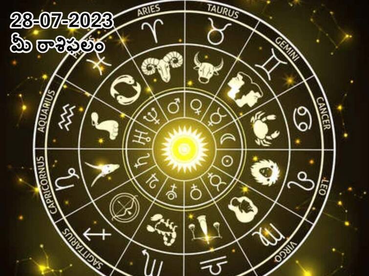 Horoscope Today 2023 July 28th : Astrology prediction for Aries, Gemini, Leo and other zodiac signs జూలై 28 రాశిఫలాలు, ఈ రాశివారి స్థిరాస్తులు పెరుగుతాయి