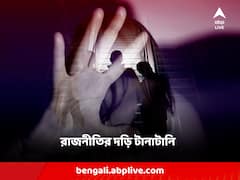 মেয়ের মৃত্যুতেও রেহাই নেই, হাসপাতালের সামনেই নাবালিকার বাবাকে নিয়ে তৃণমূল-বিজেপির টানাটানি!