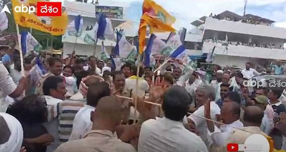 TDP YSRCP Clashes in Vinukonda : వినుకొండలో తీవ్ర ఉద్రిక్తత..పోలీసుల కాల్పులు | ABP Desam