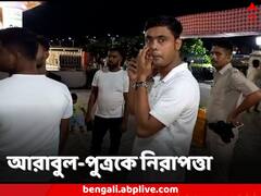 নির্বাচনী হিংসার পর থেকে পাচ্ছিলেন হুমকি, সশস্ত্র নিরাপত্তারক্ষী পাচ্ছেন আরাবুলপুত্র হাকিমুল